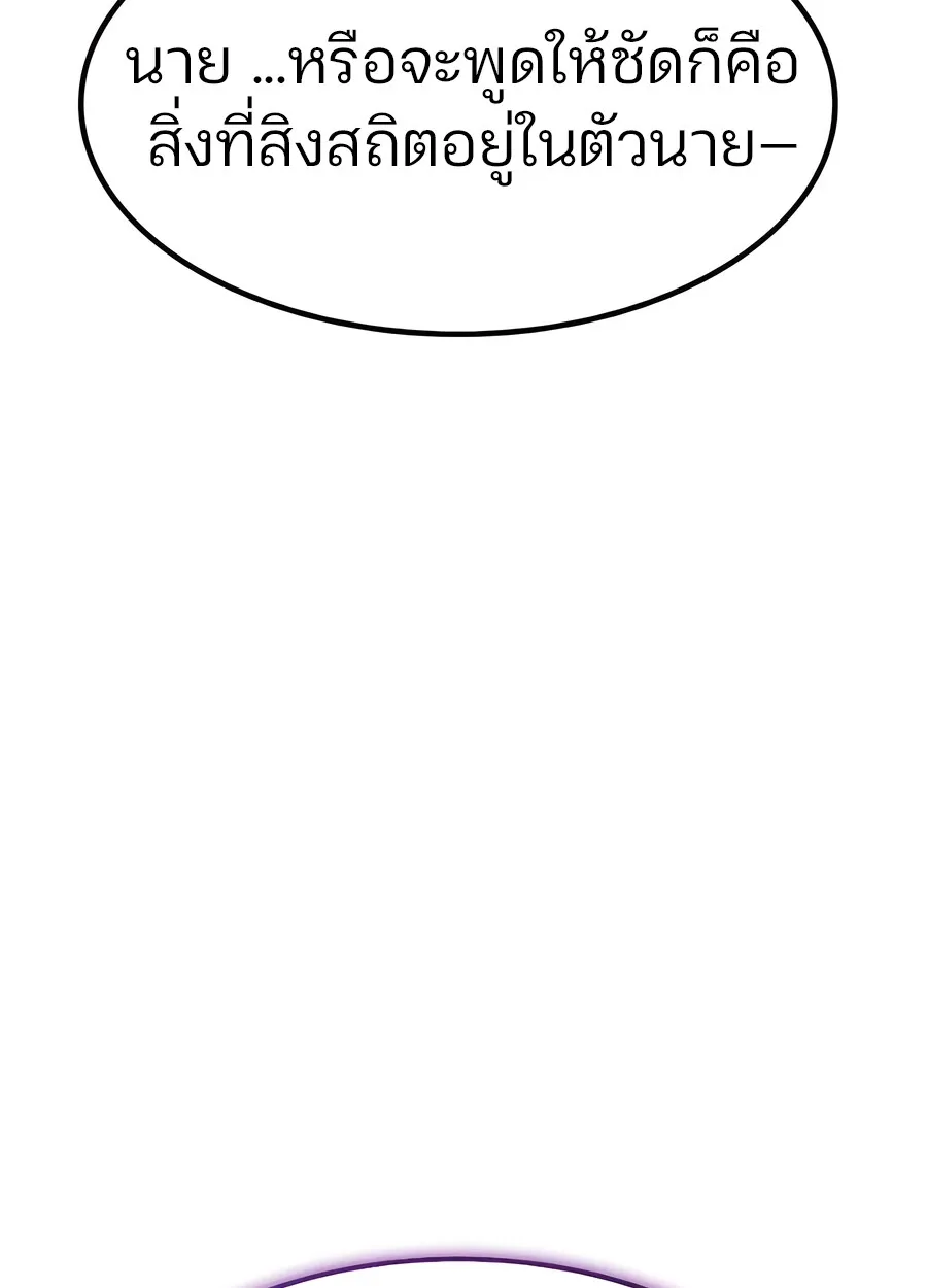 Expelled Hero Is Too Strong ฮ_โร_ผ_แข_งแกร_งถ_กไล_ออกจากก_ลด_อ_นด_บหน_ง ตอนที่ ตอนที่ 28 รูปที่ 177