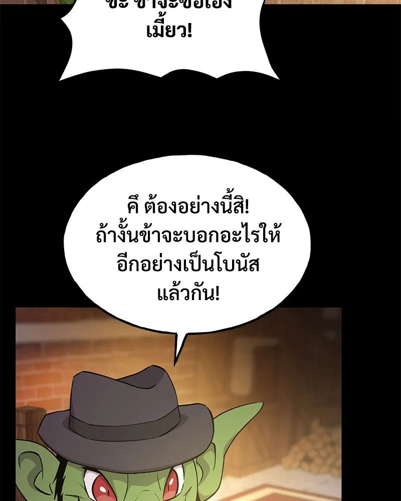 ปลูกผักพิชิตหอคอย ตอนที่ 11 รูปที่ 154