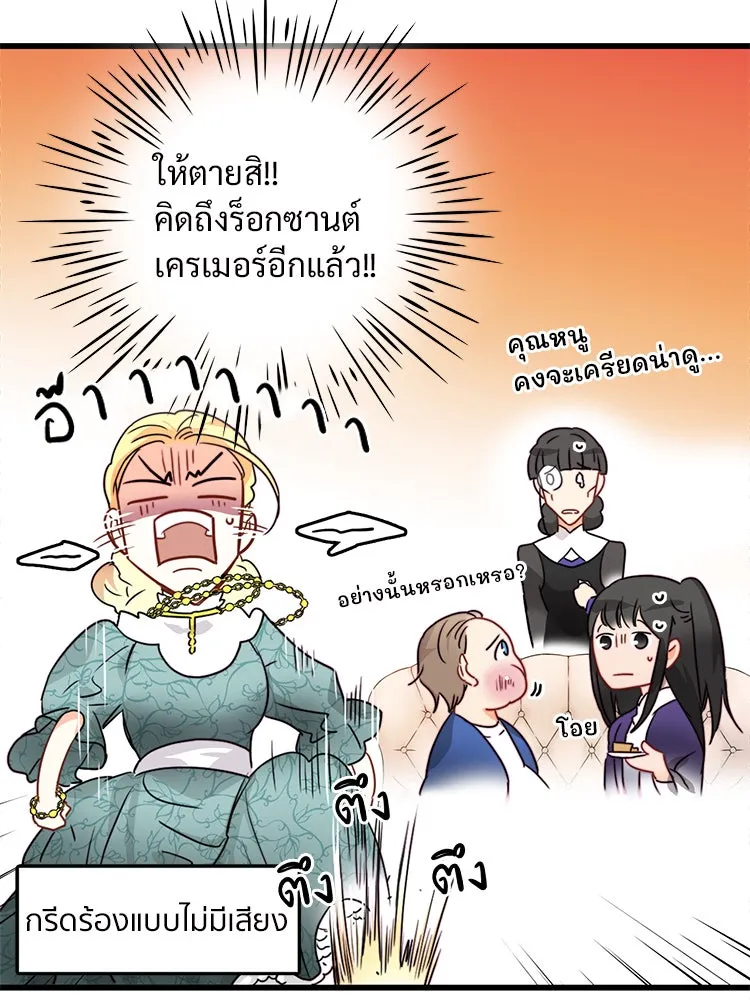 Bring the Love ตอนที่ 12 รูปที่ 35