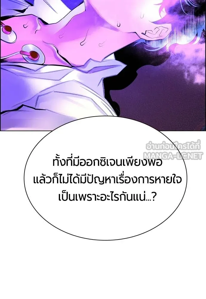 Jungle Juice ตอนที่ 185 รูปที่ 113