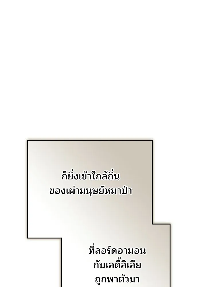 เหตุผลที่นางร้ายจับดาบ ตอนที่ 26 รูปที่ 59