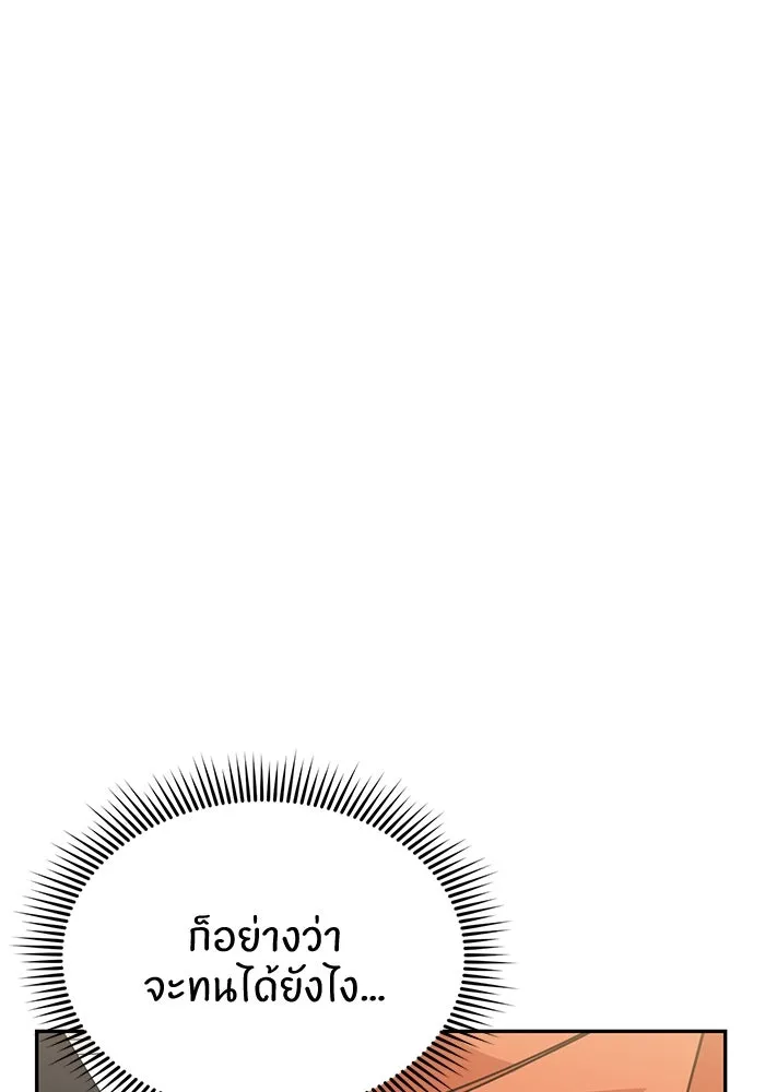 โชคชะตานำพารัก ตอนที่ 22 ร้อนผ่าว รูปที่ 68