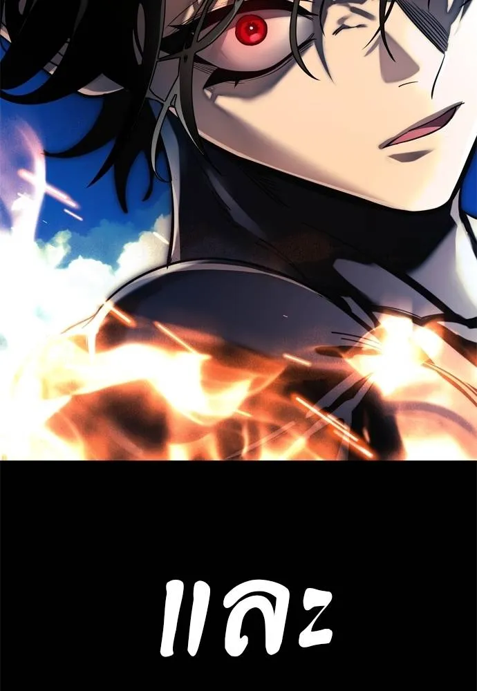 ยมราชลงทัณฑ์ ตอนที่ 55 รูปที่ 286