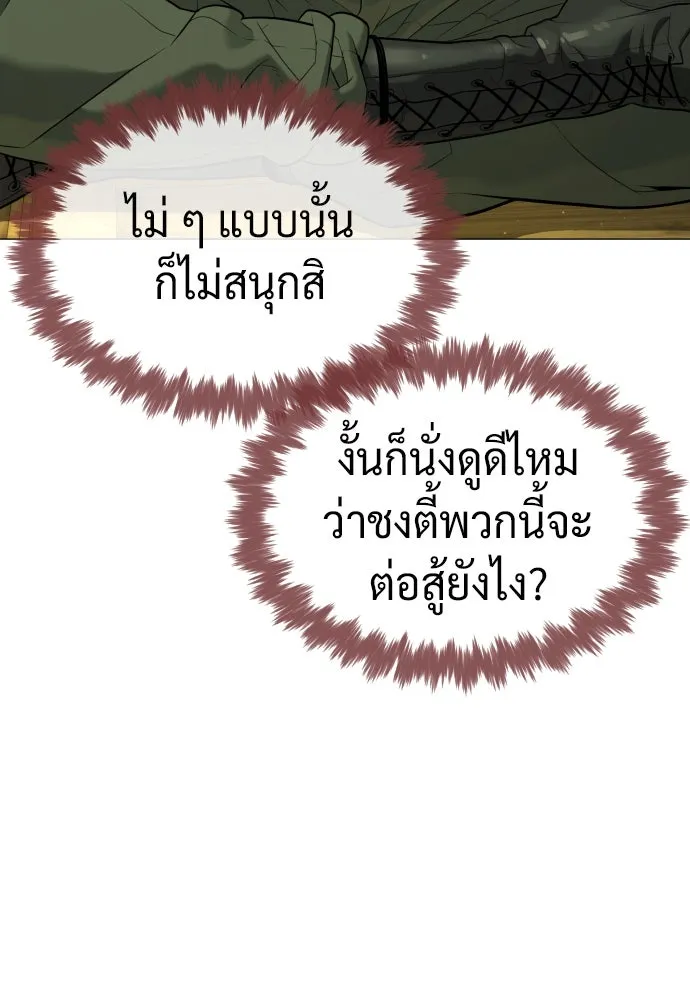 นักฆ่าย้อนวัย ตอนที่ 50 รูปที่ 176