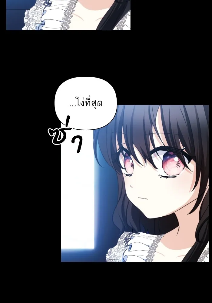 บุตรสาวของดยุกปีศาจ ตอนที่ 88 รูปที่ 83