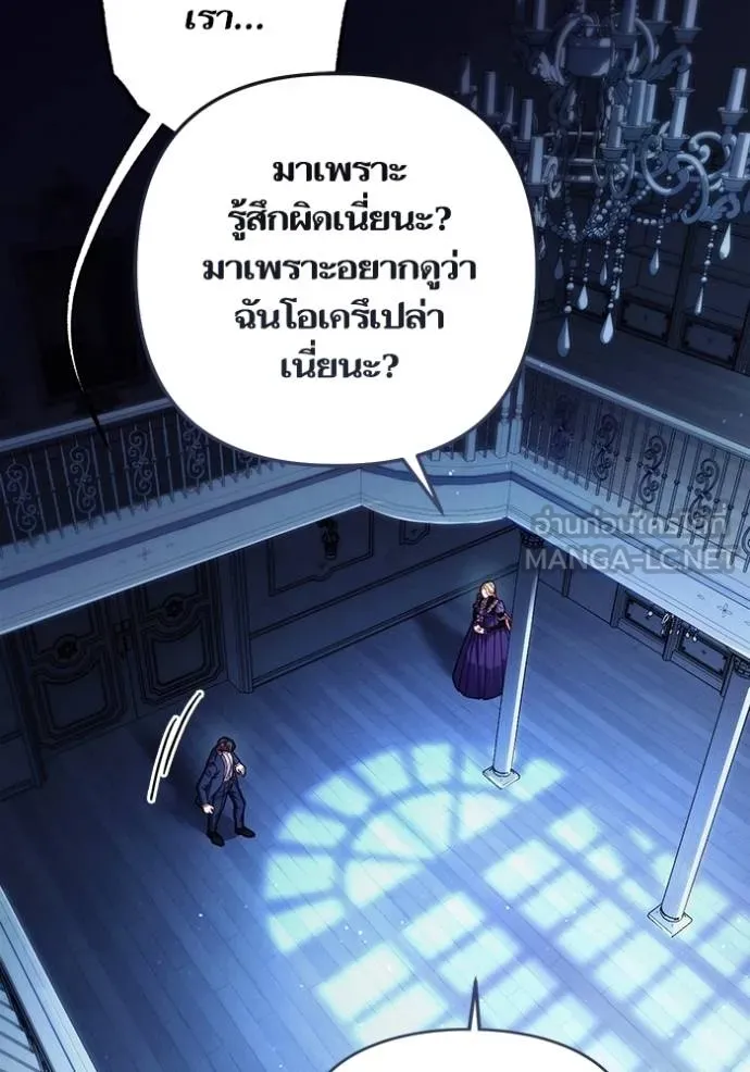 การแต่งงานครั้งใหม่ ตอนที่ 208 รูปที่ 10