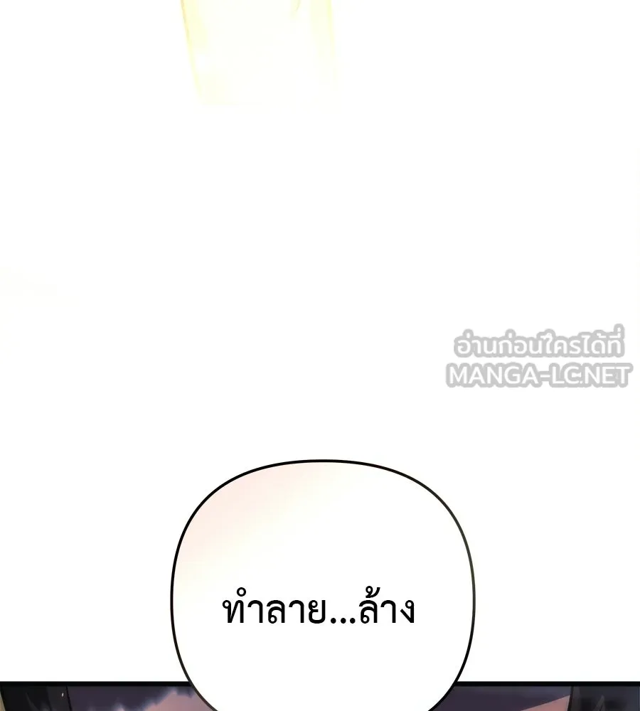 สัปดาห์นี้งดอัปตอนใหม่ ตอนที่ 117 รูปที่ 141