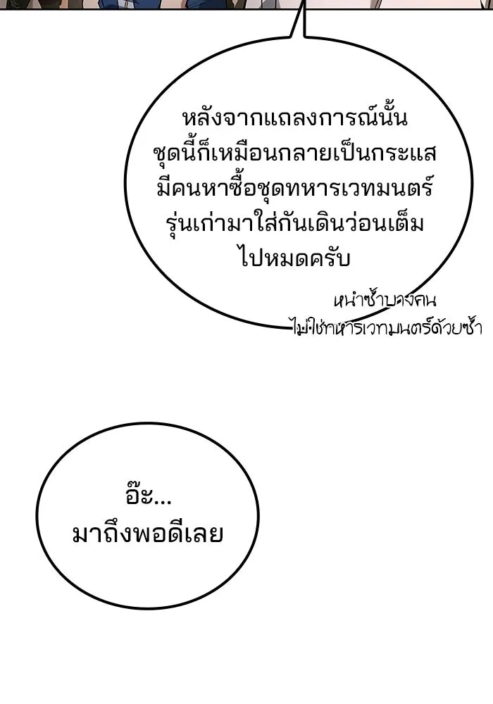 ครัวจอมเวท ตอนที่ 102 รูปที่ 116