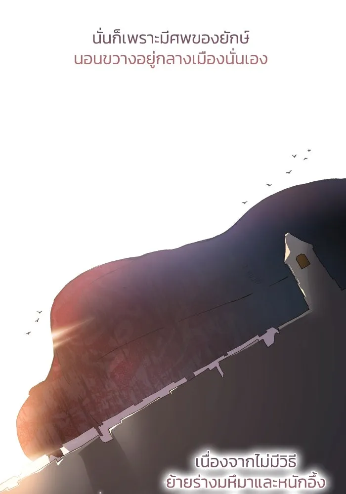 ฟิลเลียโรเซ่กับคำทำนายแห่งมงกุฎหนาม ตอนที่ 117 รูปที่ 20