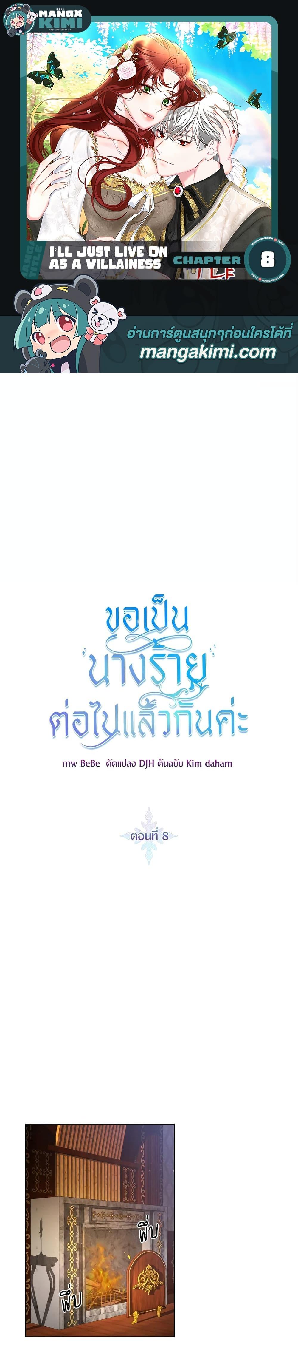 Manga-lc-com อ่านมังงะ อ่านการ์ตูน ออนไลน์ ฟรี I’ll Just Live On As A Villainess ตอนที่ 1 2 3 4 5 6 7 8 9 10 11 12 13 14 ฟรี ไม่มีโฆษณา Manga-lc - อ่าน มังงะ อ่าน การ์ตูน ออนไลน์ อ่านมังงะ ฟรี