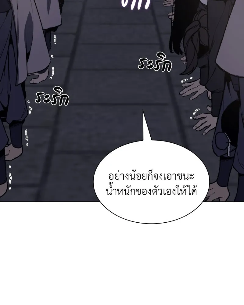 เกิดอีกทีเป็นว่าที่ประมุขลัทธิมาร ตอนที่ 44 รูปที่ 107