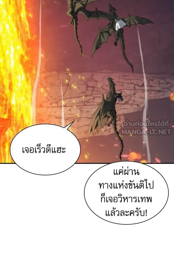 ดรูอิดแห่งสถานีโซล ตอนที่ 200 รูปที่ 41