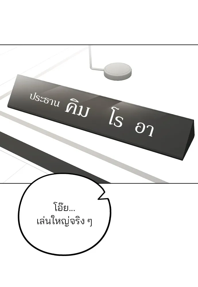 รักผิดแผน ตอนที่ 79 รูปที่ 124