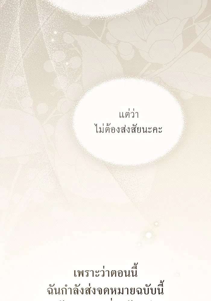 กู้ชีวิตลิขิตท่านเอิร์ล ตอนที่ 21 รูปที่ 58
