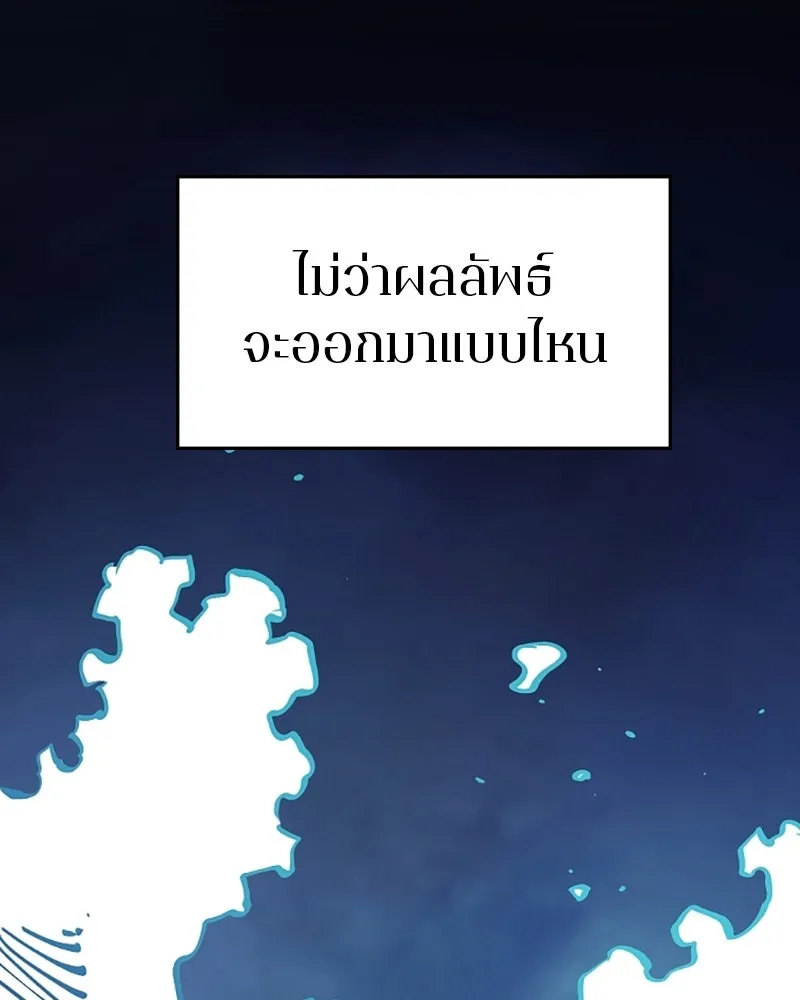 Player ตอนที่ 141 รูปที่ 109