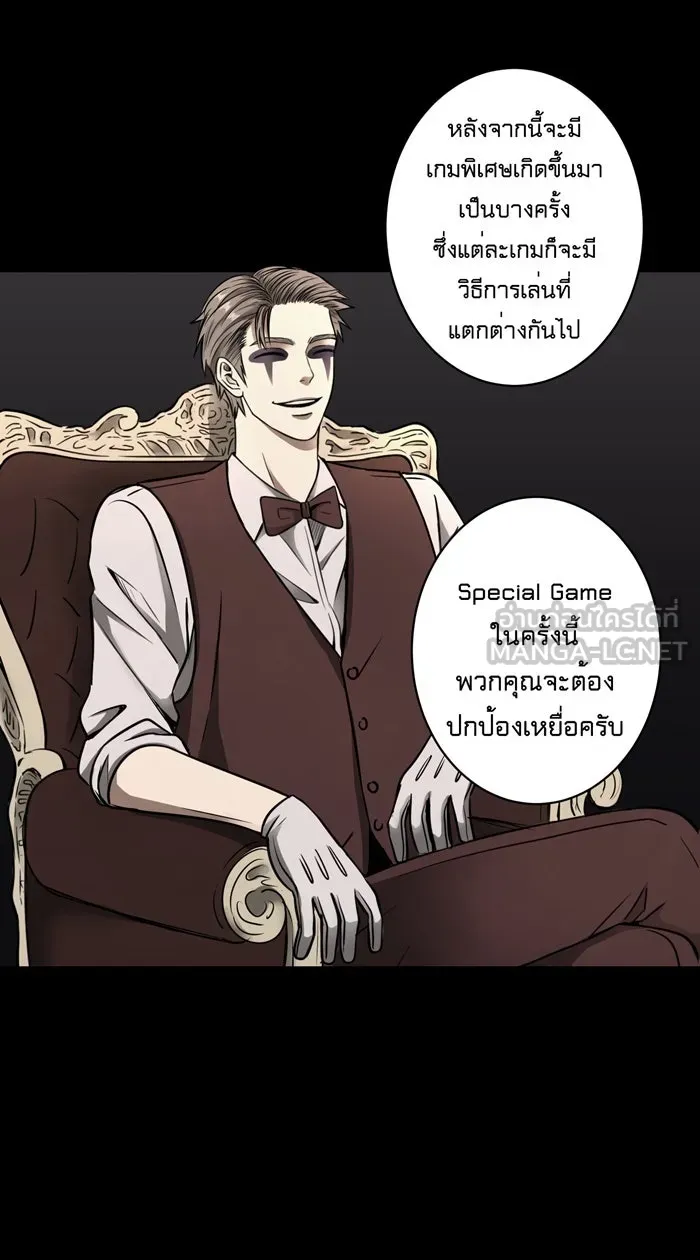 Hunter Game ตอนที่ 26  ผู้เล่นเกมพิเศษ รูปที่ 18