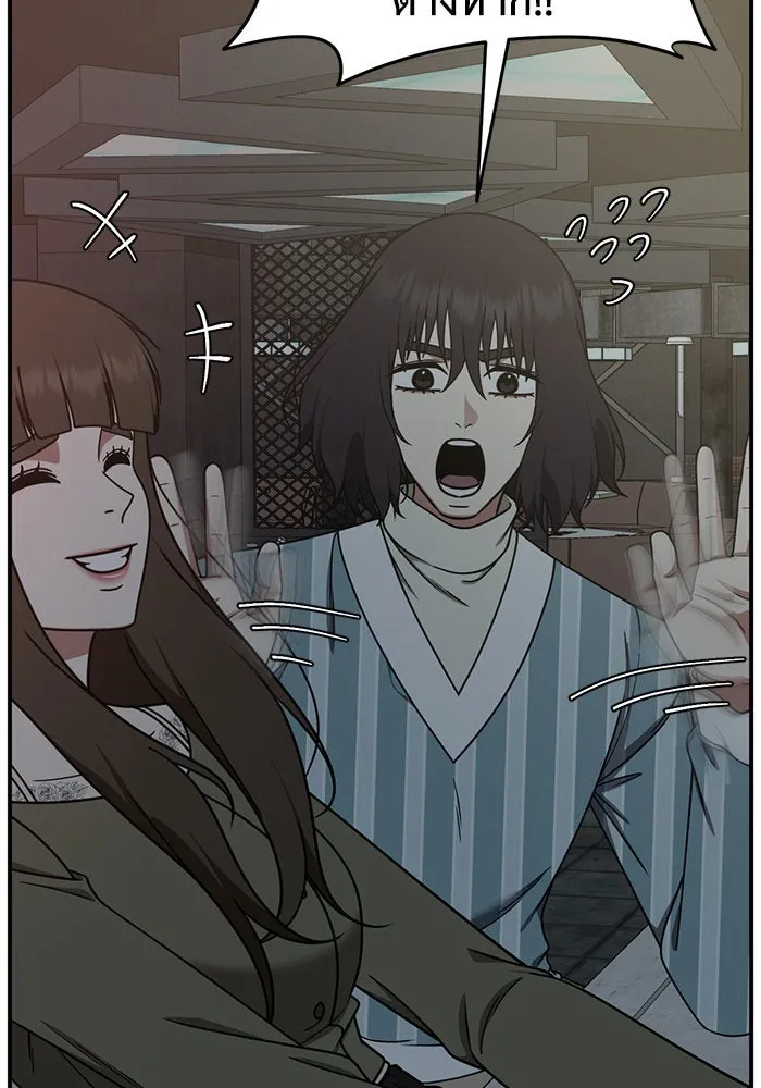 ช่วยเปลี่ยนฉันที ตอนที่ 188. คโยแทฮี 28 รูปที่ 143