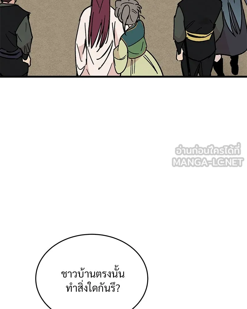 ข้าต้องไม่ใช่พระชายา ตอนที่ 25 รูปที่ 57
