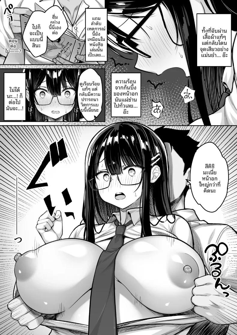 Doujin-Lc- อ่าน โดจิน มังฮวา เกาหลี ญี่ปุ่น จีน แปลไทย สาวห้องสมุดผู้เข้มงวด (Sukoyaka Gyuunyuu) ตอนที่ 1 2 3 4 5 6 7 8 9 10 11 12 13 14 ฟรี ไม่มีโฆษณา อ่าน โดจิน Manhwa เกาหลี ญี่ปุ่น จีน เรามีครบ คัดมาให้เน้นๆ โดจิน 18+ รับประกันความฟินโดย  Doujin Lc