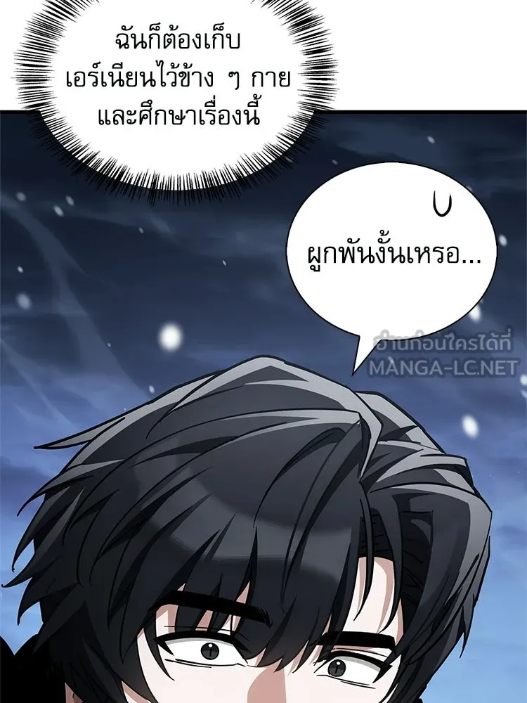 หยุดนะจอมมาร ฮีโร่ล้อมไว้หมดแล้ว ตอนที่ 42 เธอเป็นของฉัน รูปที่ 126