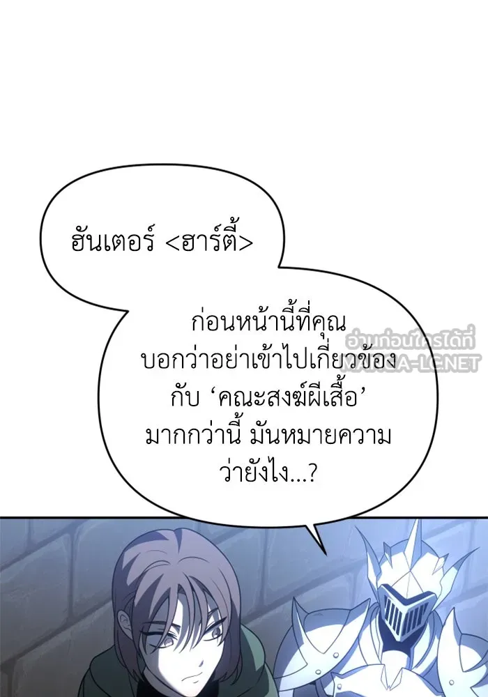อดีตบอสหอคอย ตอนที่ 29 รูปที่ 87