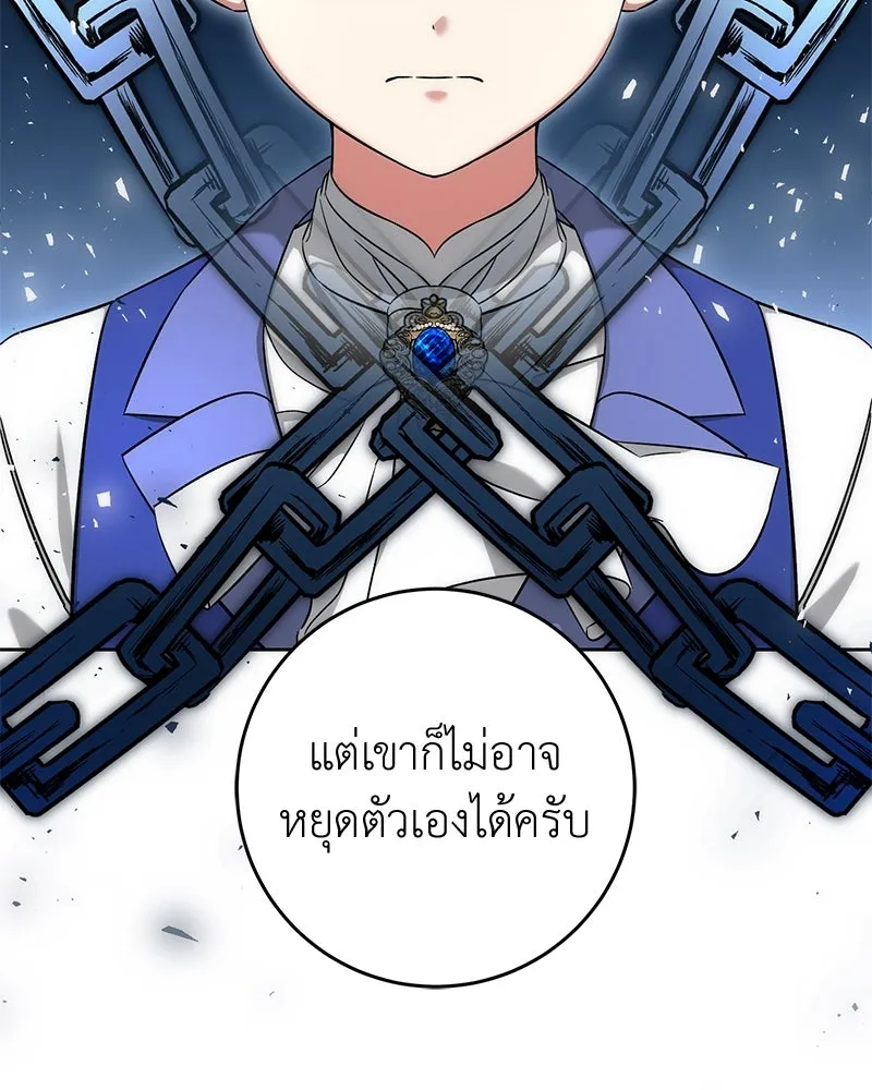 ภารกิจไล่ตามลุค บีเชล ตอนที่ 56 รูปที่ 47