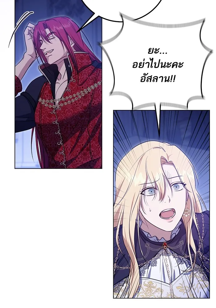 ทางหลุดพ้นของนักบุญลวง ตอนที่ 58 รูปที่ 55