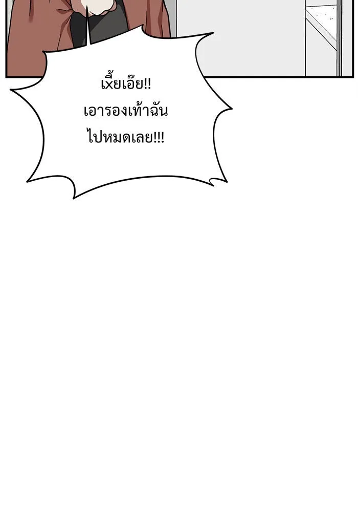 ช่วยเปลี่ยนฉันที ตอนที่ 70. ยอมินซอ 20 รูปที่ 154