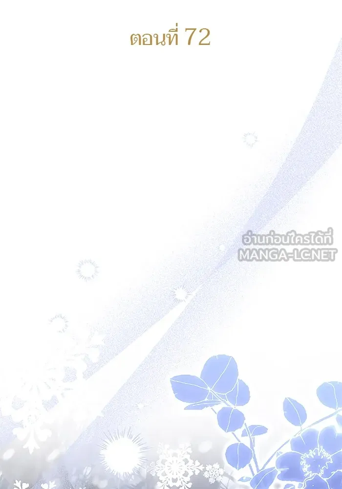 คุณหนูย้อนเวลามาเป็นอัศวิน ตอนที่ 72 รูปที่ 18