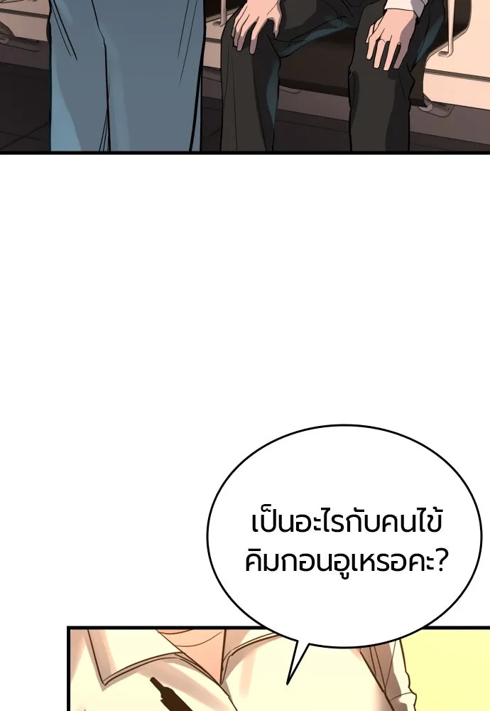 มือพิพากษา ตอนที่ 2 รูปที่ 112