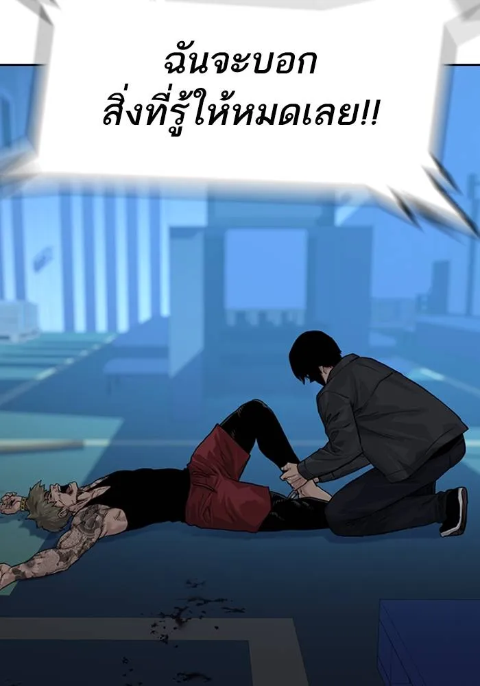 เหยื่ออย่างผมต้องรอด ตอนที่ 2 รูปที่ 164