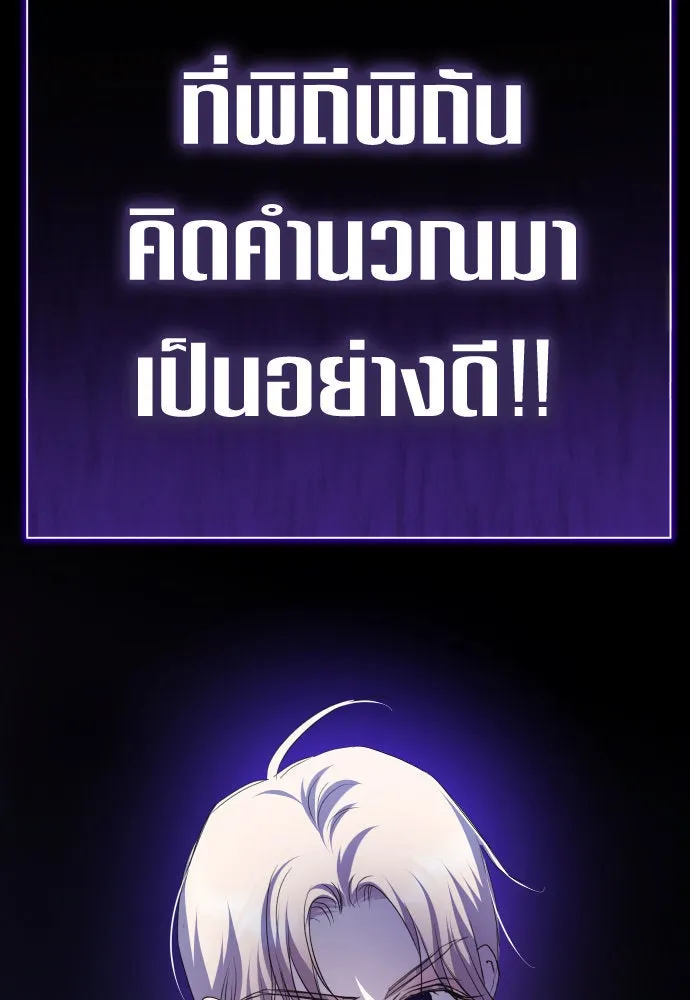 ชิงชีวิตพลิกลิขิตชะตา ตอนที่ 177. หากเทพเจ้าทรงรักลูกจริง(3) รูปที่ 4