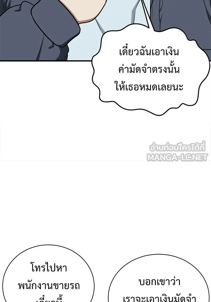 ช่วยเปลี่ยนฉันที ตอนที่ 71. ยอมินซอ 21 รูปที่ 30