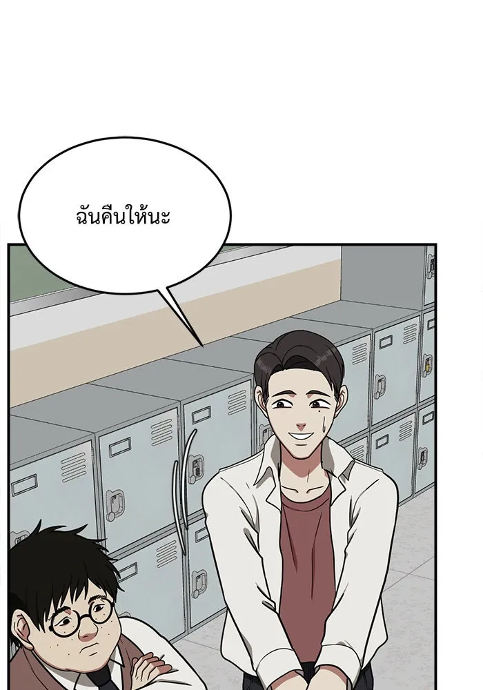 ช่วยเปลี่ยนฉันที ตอนที่ 82. เอเดน 2 รูปที่ 155