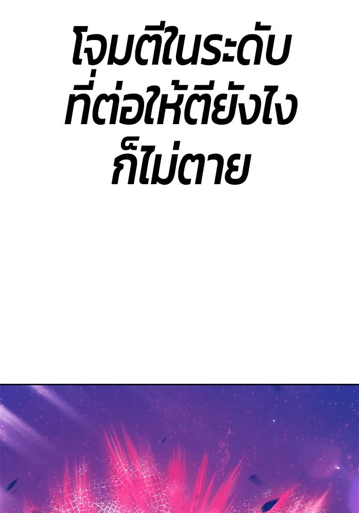 +99 ท่อนไม้พร้อมบวก ตอนที่ 51 รอบชิง (5) รูปที่ 98