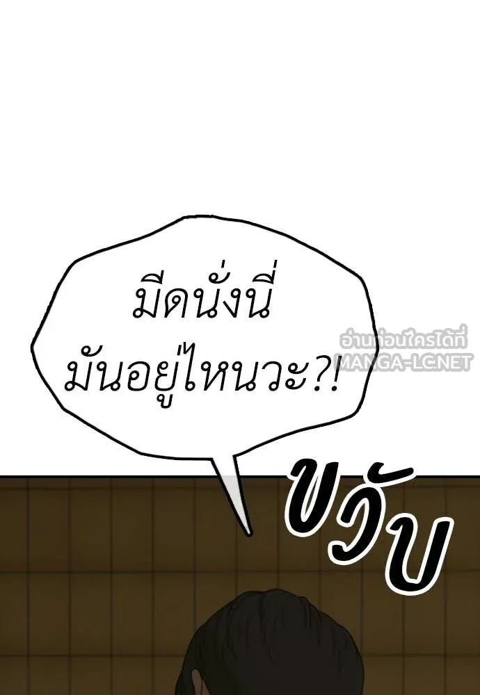 ผู้กล้าฝ่า ตอนที่ 45 รูปที่ 164
