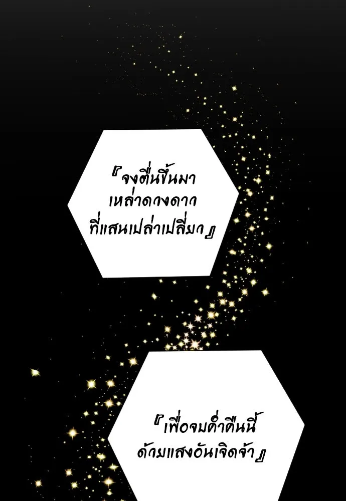นักเล่นแร่แปรธาตุสายเปย์ ตอนที่ บทนำ รูปที่ 26