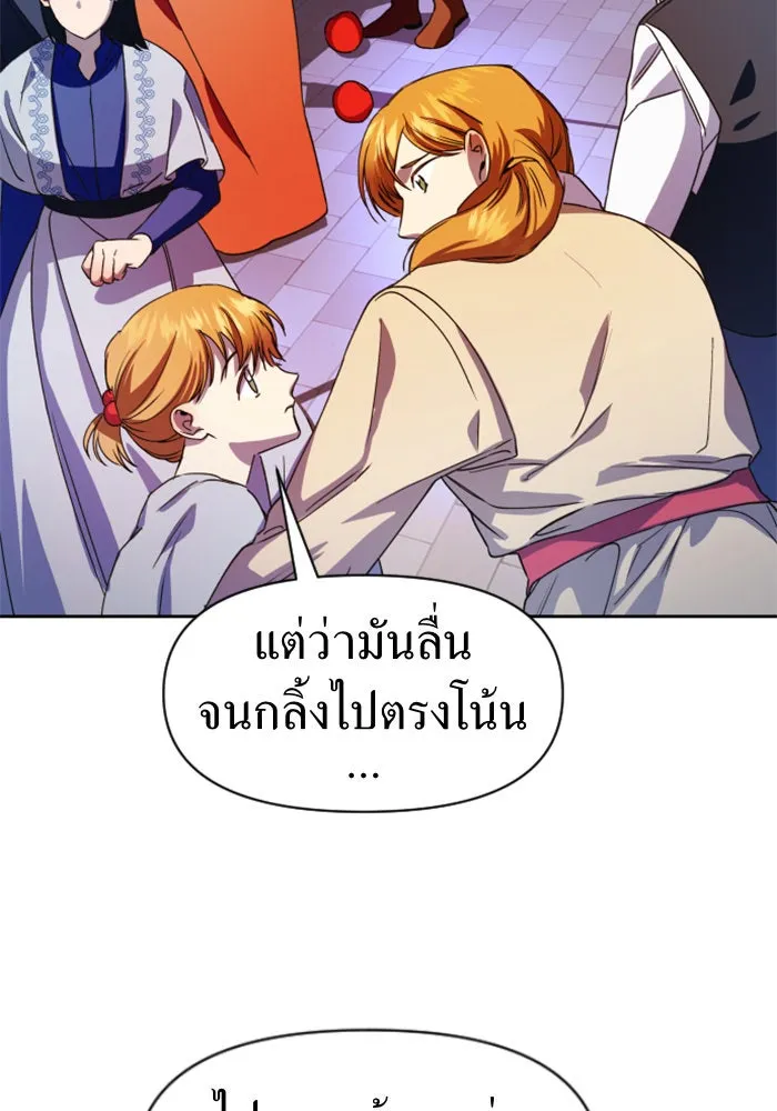 ชิงชีวิตพลิกลิขิตชะตา ตอนที่ 30. บังเอิญหรือตั้งใจ รูปที่ 26