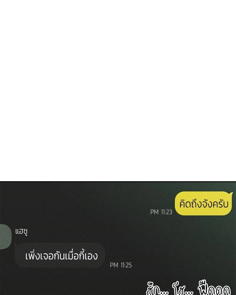 บุปผารุ่มราคะ ตอนที่ 20 รูปที่ 161