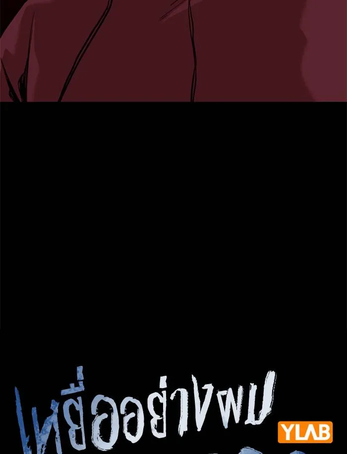 To not die ตอนที่ 54 รูปที่ 11