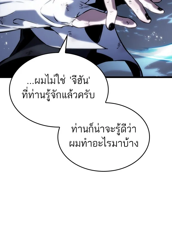 หลังวันสิ้นโลก ตอนที่ 115 รูปที่ 89