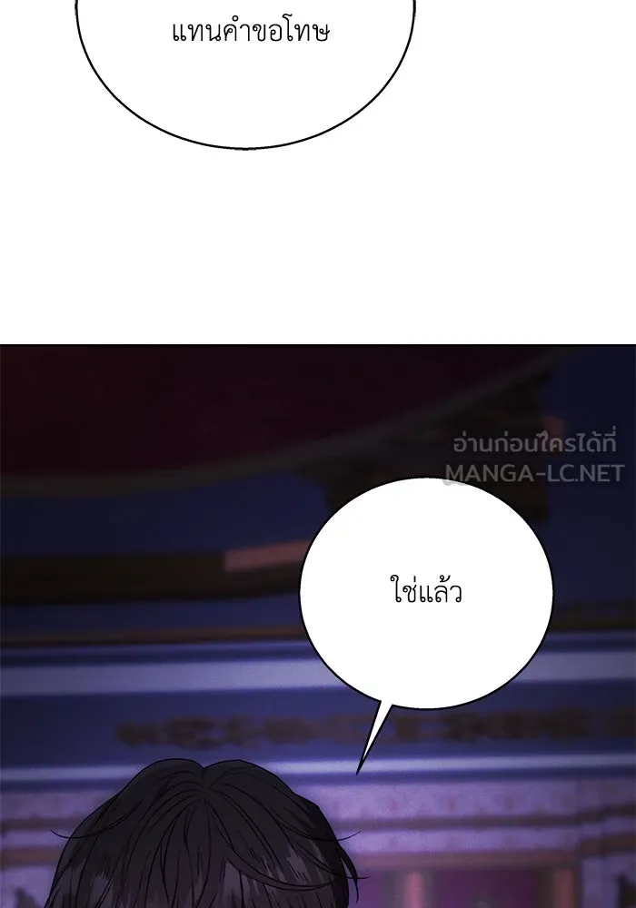 ย้อนเวลาพลิกชะตาทายาท ตอนที่ 2 รูปที่ 114