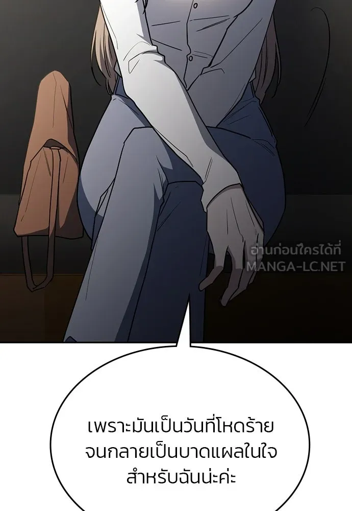 รักแล้วห้ามเลิก ตอนที่ 44 รูปที่ 141