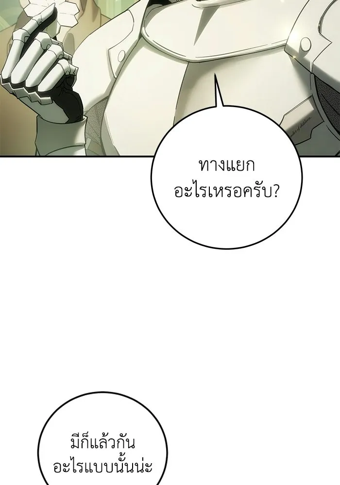 ยอดนักดาบผู้โอบอุ้มดารา ตอนที่ 122 รูปที่ 95