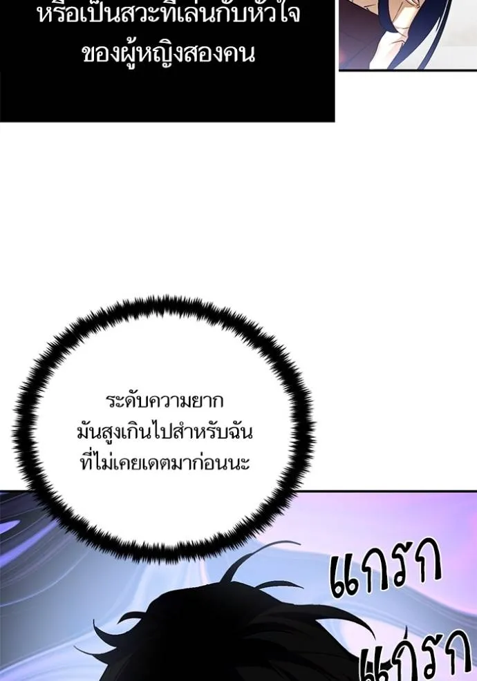 Return to Player ตอนที่ 169 รูปที่ 121