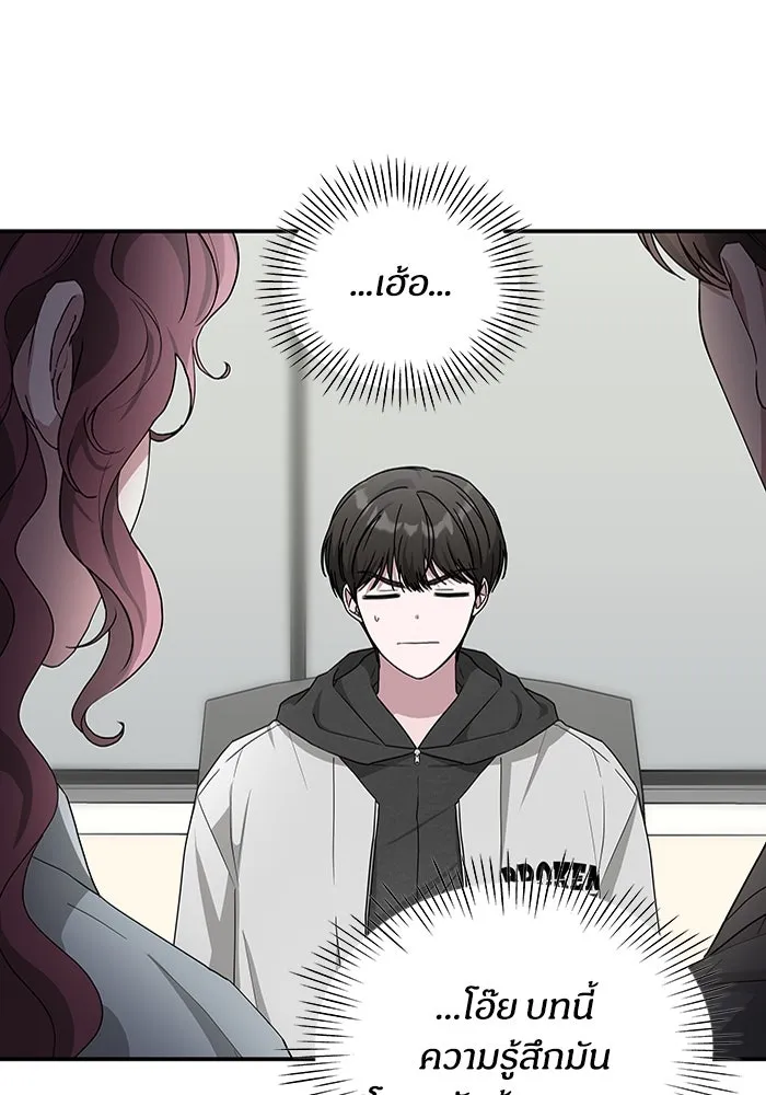 ฉันเนี่ยนะ นักแสดงขั้นเทพ ตอนที่ 4 รูปที่ 25