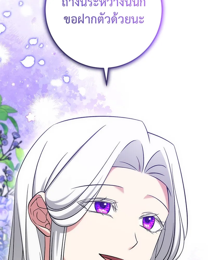 ภารกิจไล่ตามลุค บีเชล ตอนที่ 61 รูปที่ 13