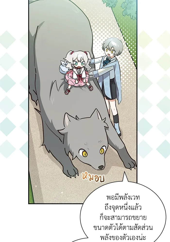 แมวน้อยในรังหมาป่า ตอนที่ 11 รูปที่ 71