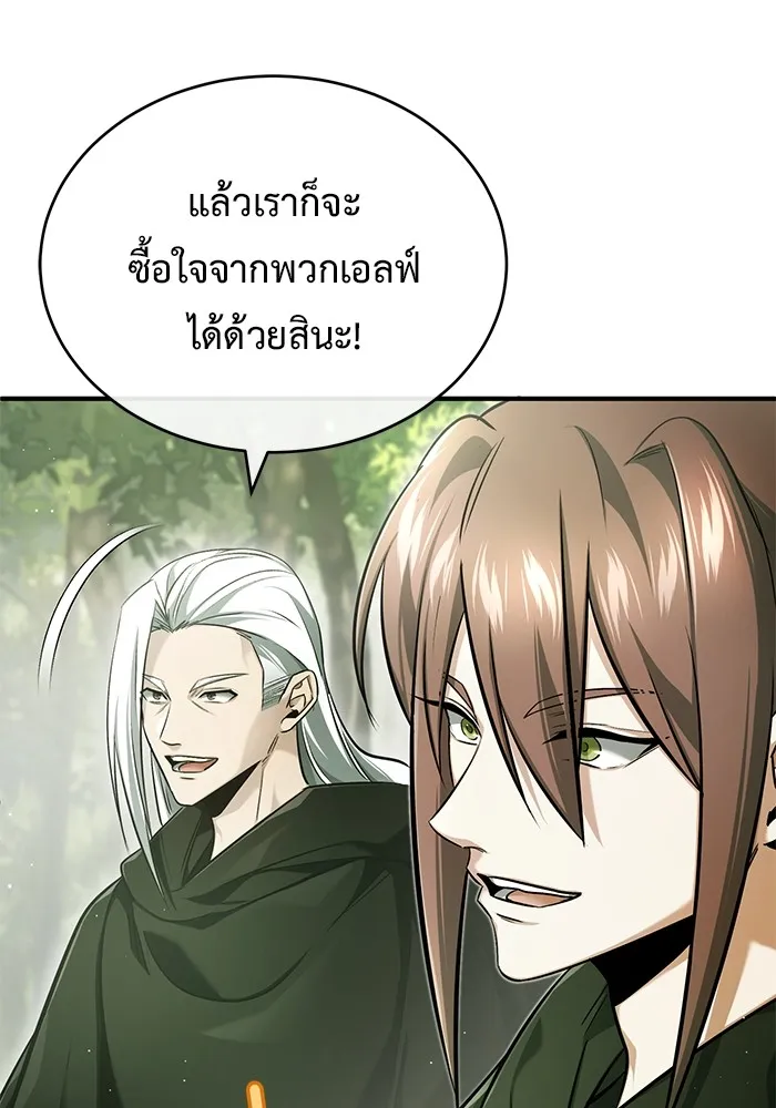 ชีวิตหลังเกษียณของผู้ย้อนเวลา ตอนที่ 35 รูปที่ 43