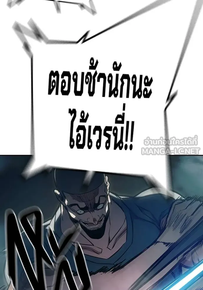 เยาวชนคนคุก ตอนที่ 61 รูปที่ 232